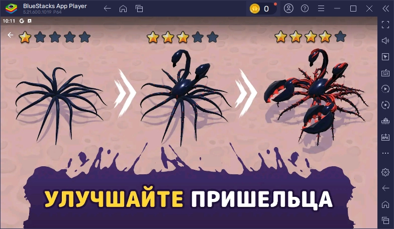 Alien Invasion на ПК