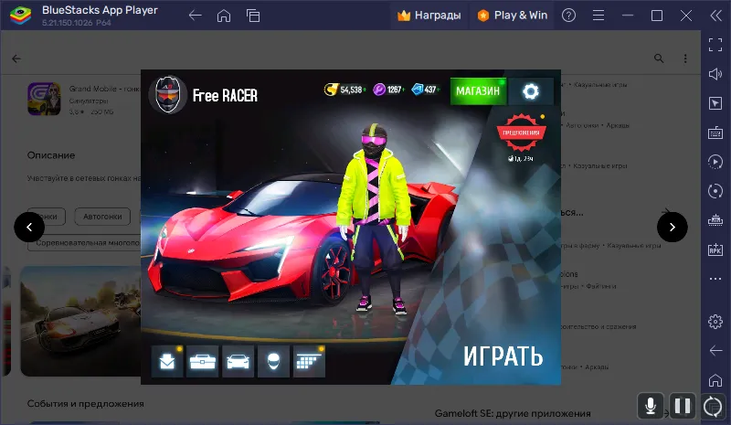 Asphalt 8 для ПК