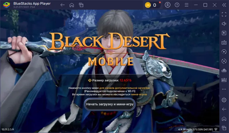 Black Desert на ПК