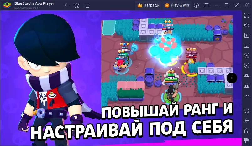 Brawl Stars на ПК