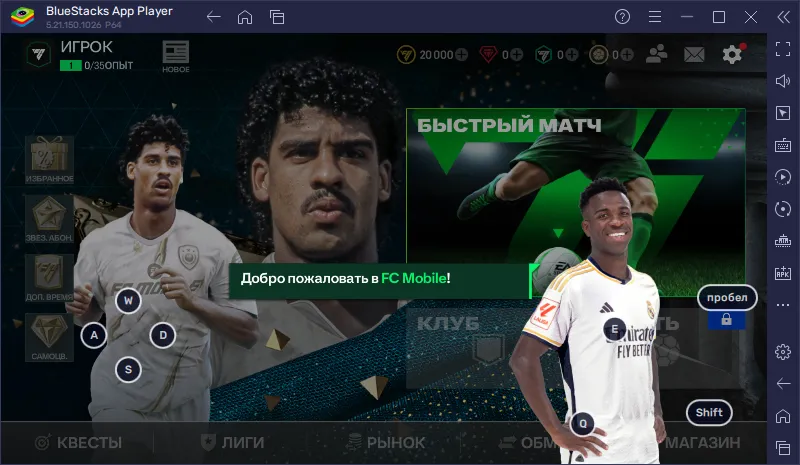 Ea Sports Fc на ПК