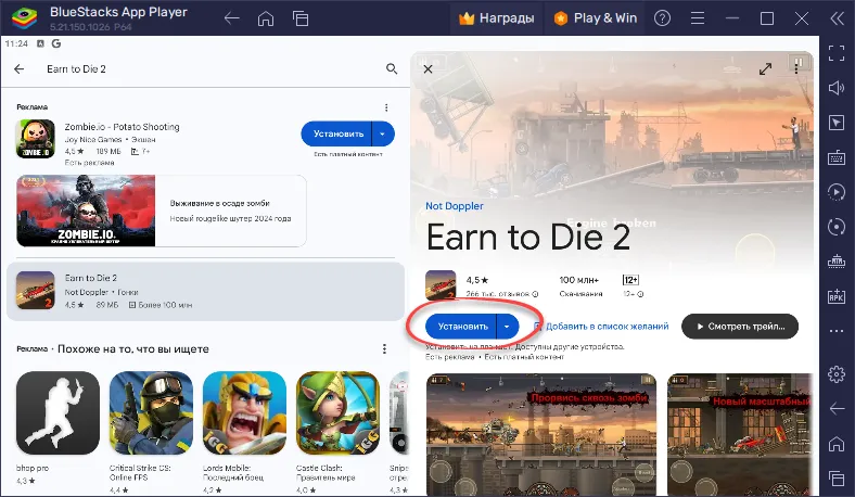 Earn To Die 2 установка