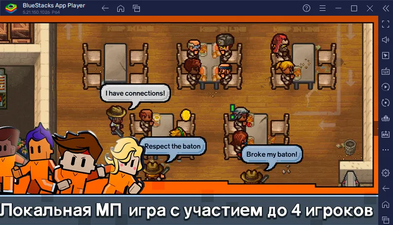 Escapists 2 на ПК