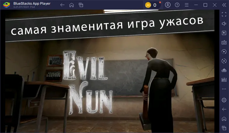 Evil Nun на ПК