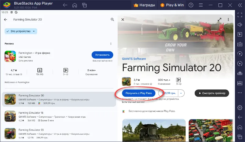 Farming Simulator 20 установка