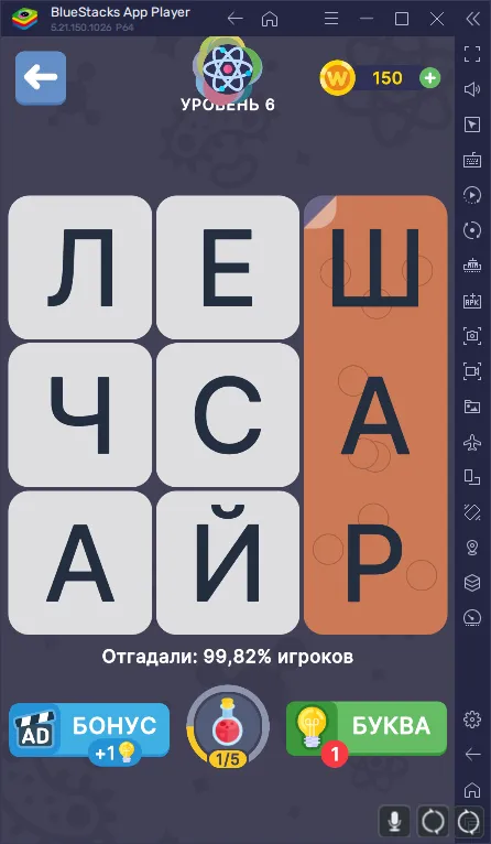 Fillwords для ПК