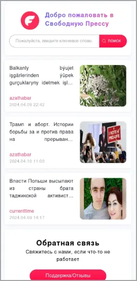 Freebrowser для ПК