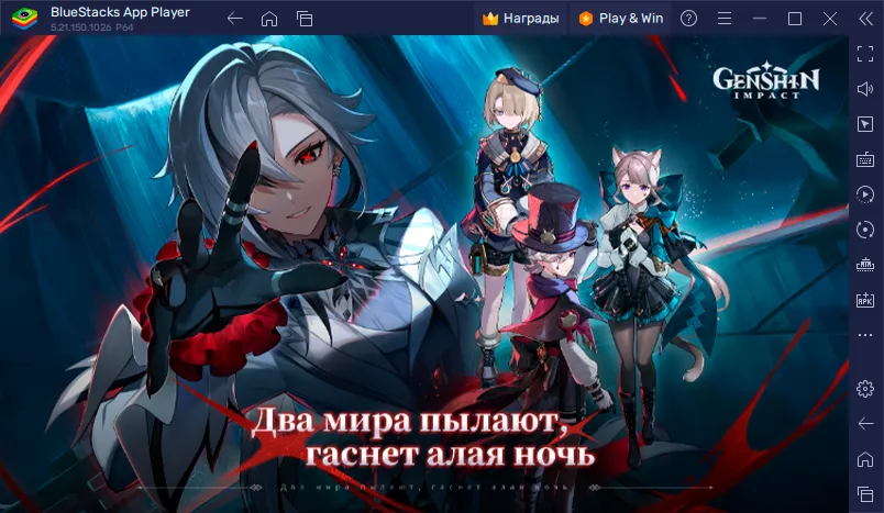 Genshin Impact для ПК