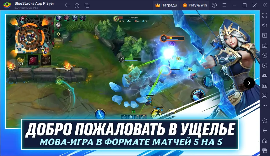 League Of Legends Wild Rift для ПК