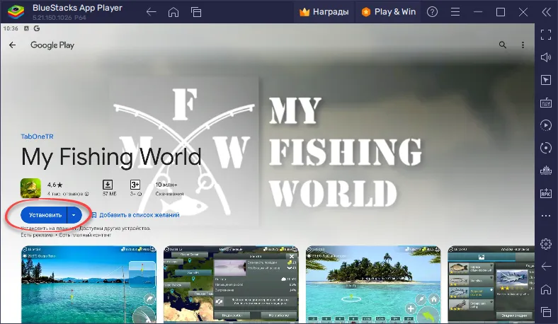 My Fishing World установка