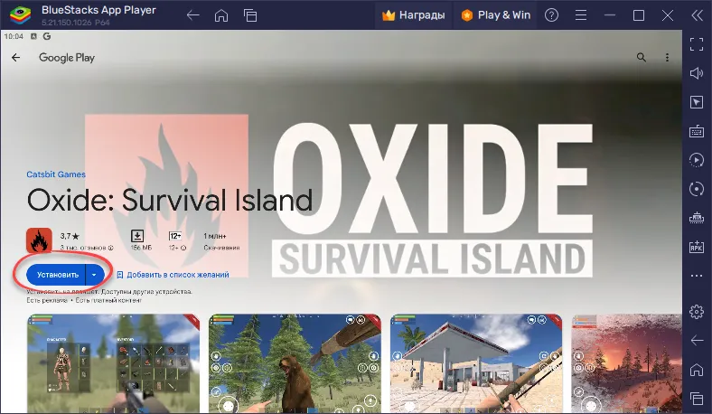 Oxide Survival Island установка