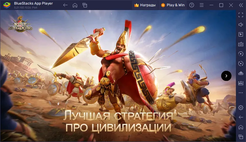 Rise Of Kingdoms для ПК