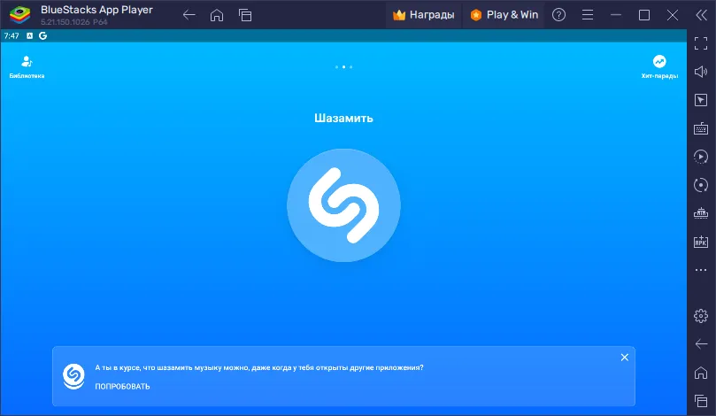 Shazam для ПК