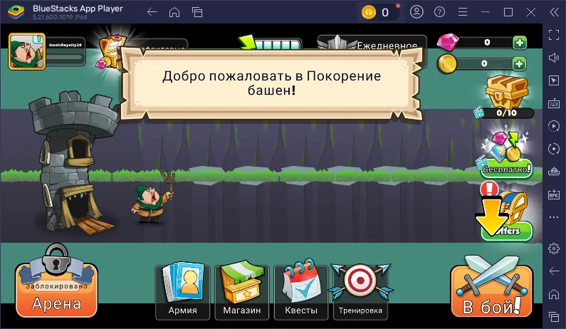 Tower Conquest на ПК