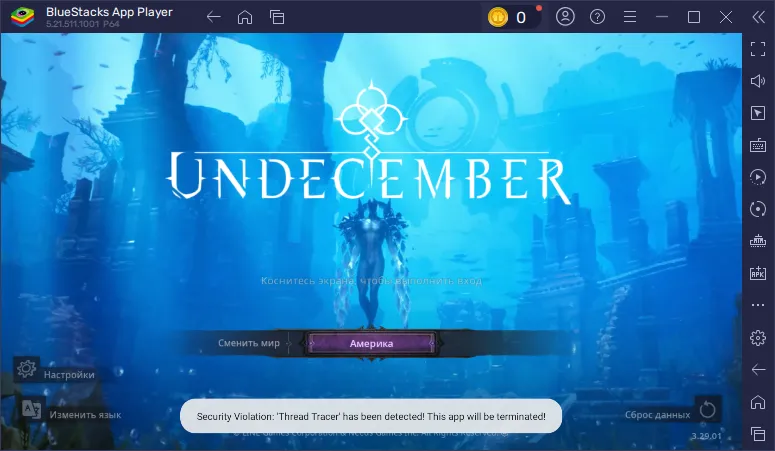 Undecember на ПК