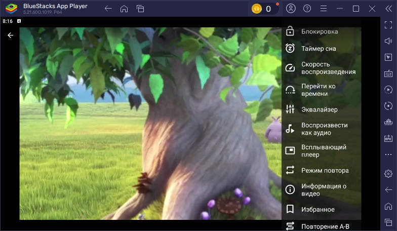 Vlc For Android на ПК