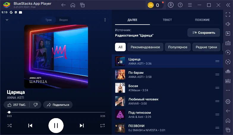 Youtube Music на ПК