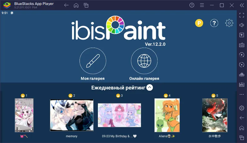 Ibis Paint X на ПК