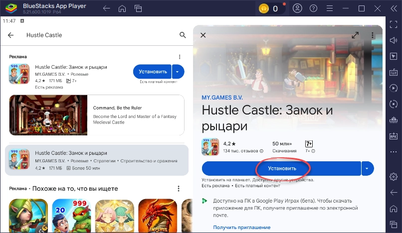 Интерфейс Hustle Castle