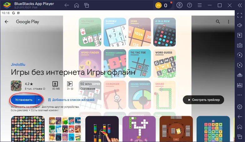 Интерфейс Игры Без Интернета