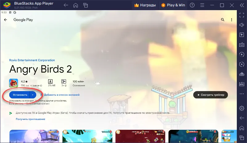 Устанвока Angry Birds 2 для ПК