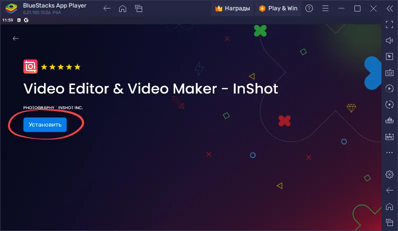 Устанвока Inshot