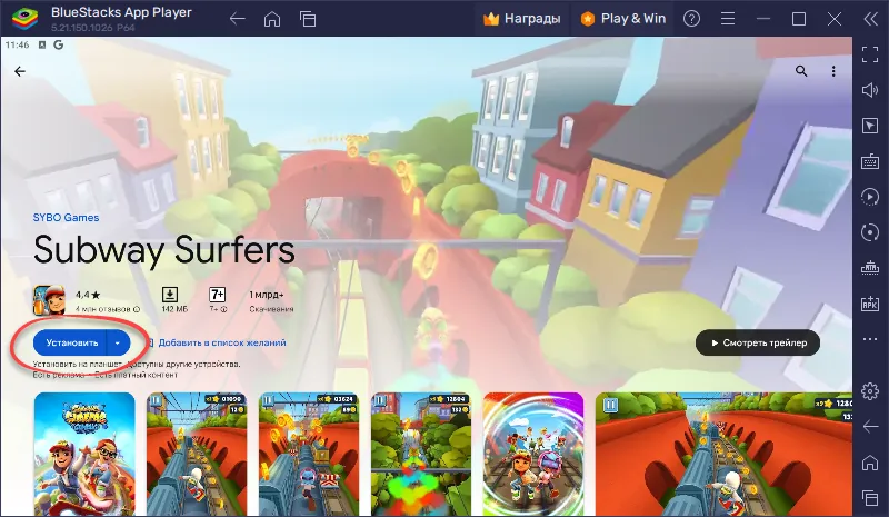 Установка Subway Surfers на ПК
