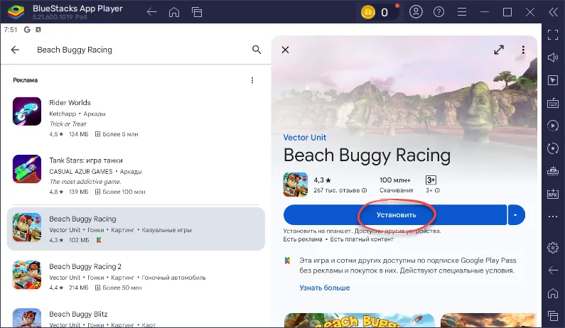 Установка Beach Buggy Racing