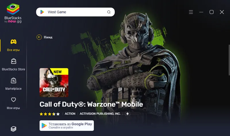 Установка Call Of Duty Warzone Mobile