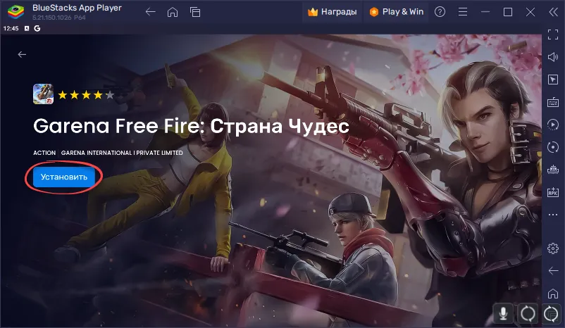 Установка Free Fire