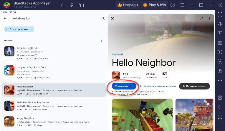 Установка Hello Neighbor