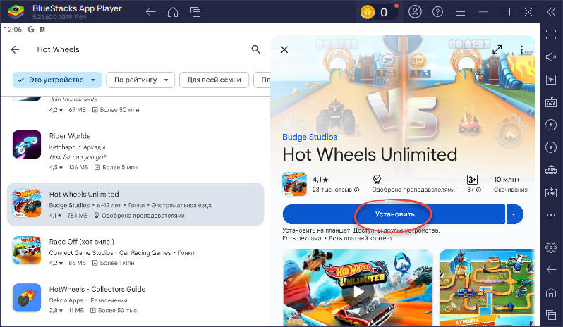 Установка Hot Wheels