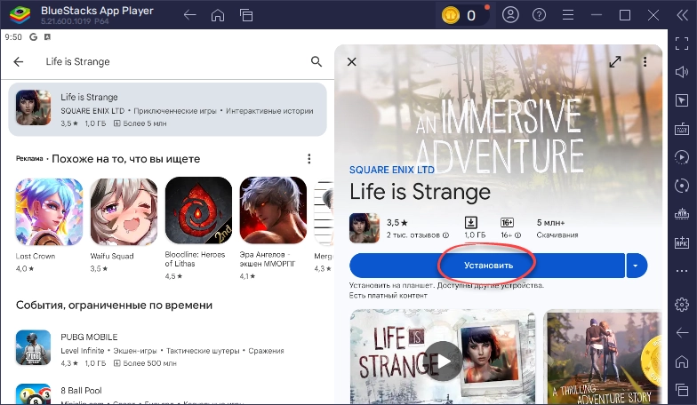 Установка Life Is Strange