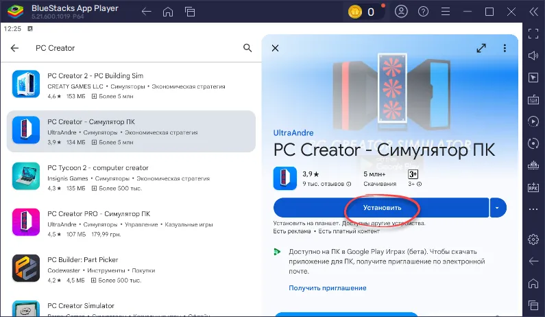 Установка Pc Creator