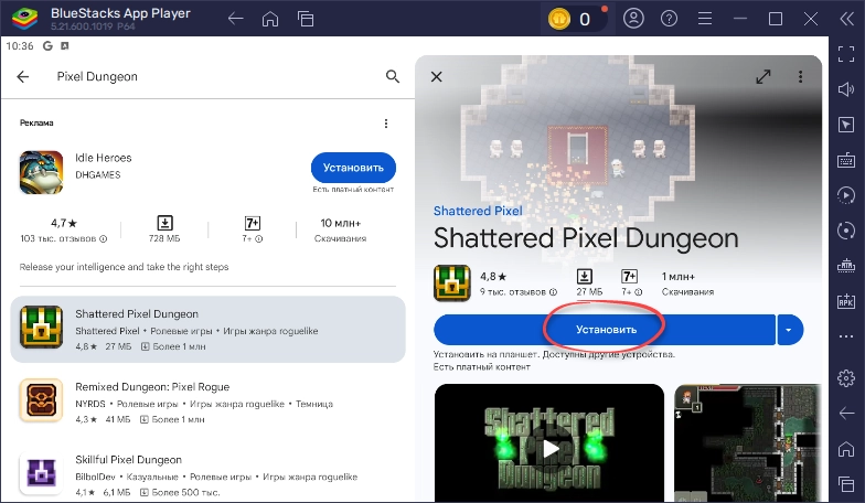 Установка Pixel Dungeon