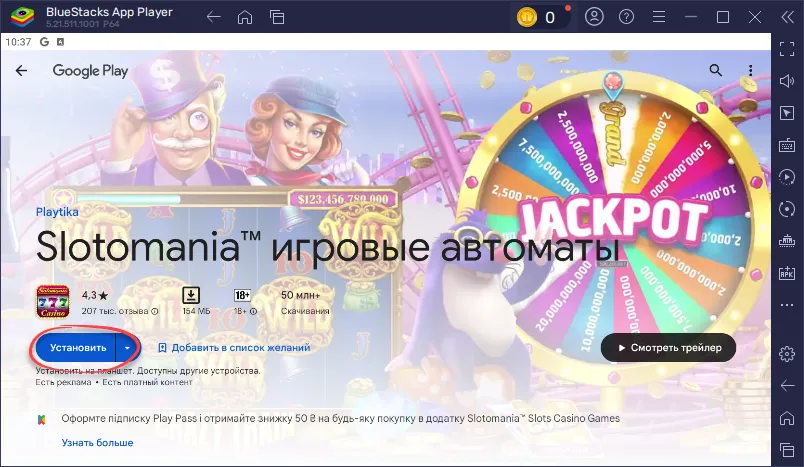 Установка Slotomania игровые автоматы