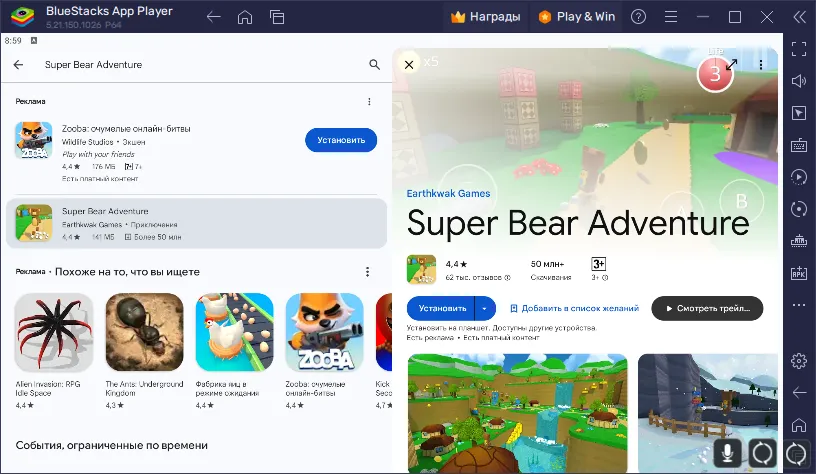 Установка Super Bear Adventure на ПК