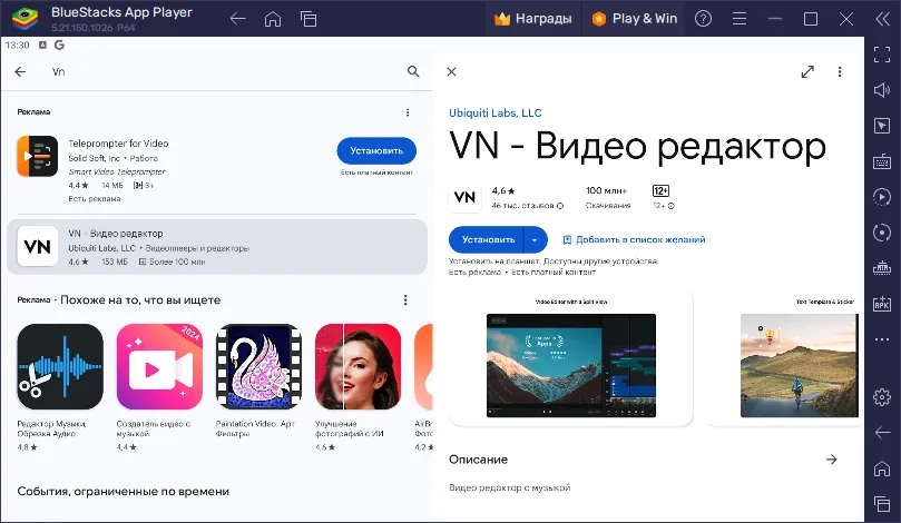 Установка Vn для ПК