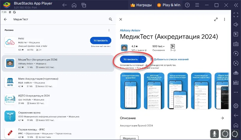 Установка МедикТест
