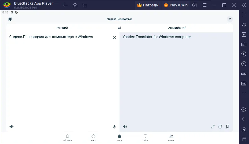 Яндекс.Переводчик для ПК